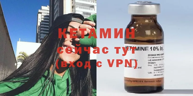 КЕТАМИН VHQ  Каменка 