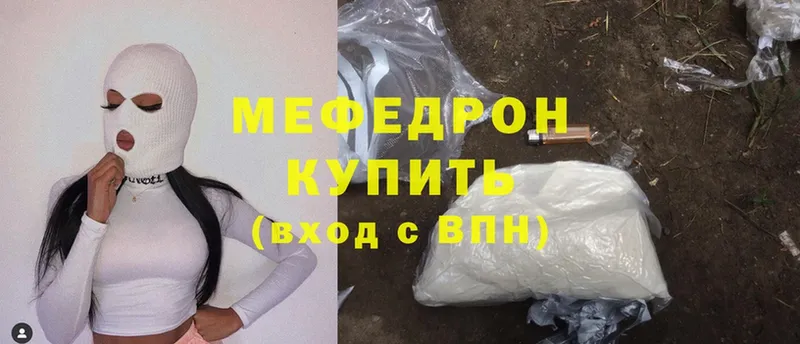 Мефедрон mephedrone  что такое наркотик  Каменка 